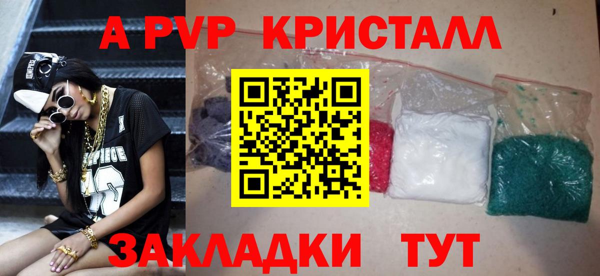 A-PVP мука Мценск
