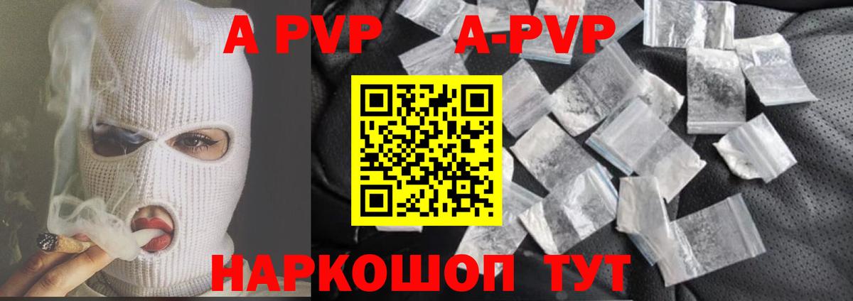 Мценск  А ПВП  Вход с VPN  Alpha PVP СК КРИС 