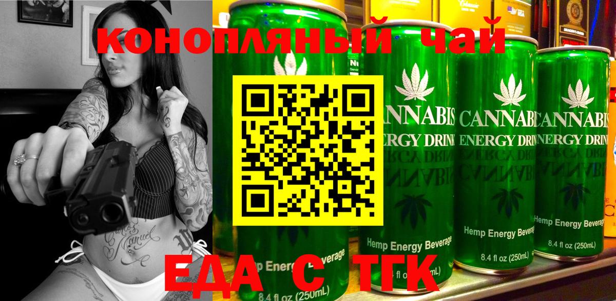 Мценск  Cannafood марихуана  Вход с VPN 