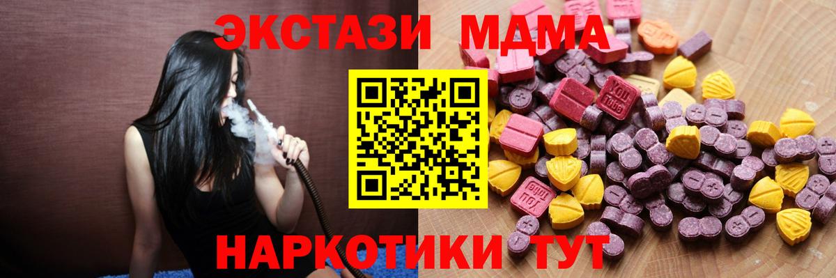 Мценск  ЭКСТАЗИ Punisher  ЭКСТАЗИ  Вход с VPN  ЭКСТАЗИ VHQ 