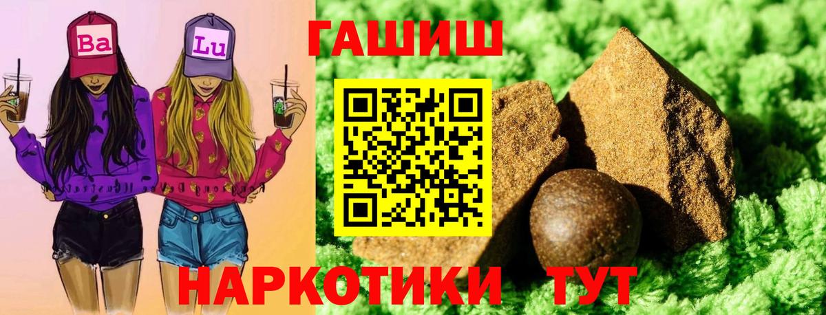 ГАШИШ Изолятор Мценск