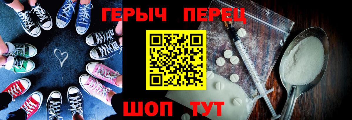 ГЕРОИН хмурый Мценск