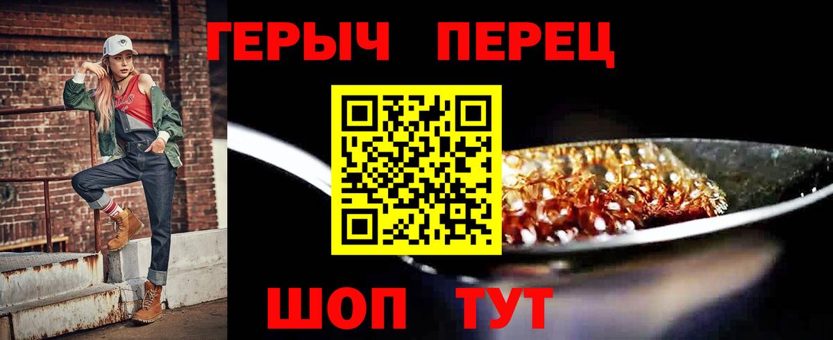 ГЕРОИН белый  Вход с VPN  Мценск 