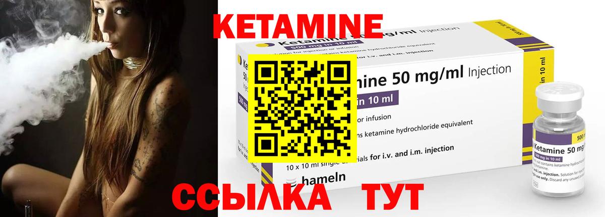 Кетамин ketamine  Кетамин VHQ  Вход с VPN  Мценск 