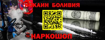 кокаин перу Старая Купавна