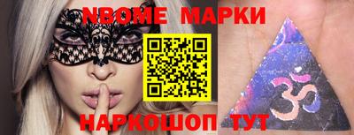 марки nbome Ставрополь