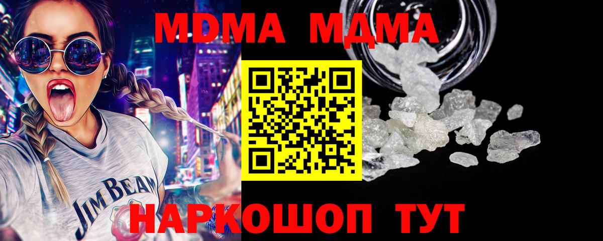 MDMA crystal Мценск