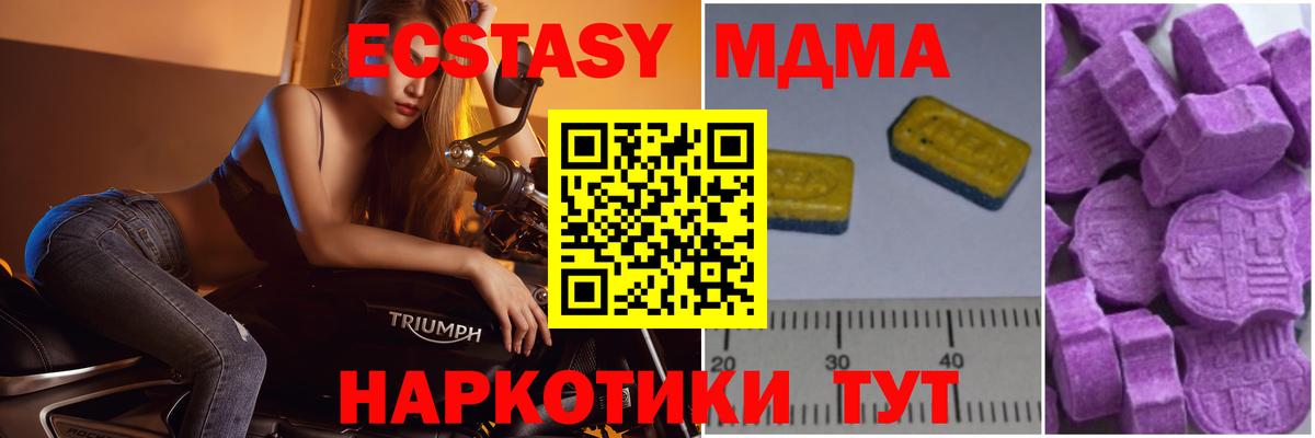 МДМА молли  Вход с VPN  Мценск 