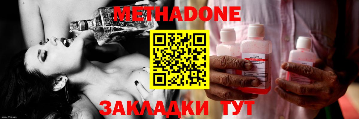 Метадон VHQ Мценск