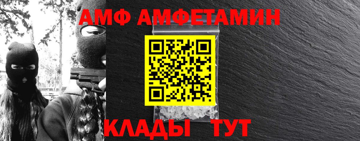 МЕТАМФЕТАМИН Декстрометамфетамин 99.9% Мценск