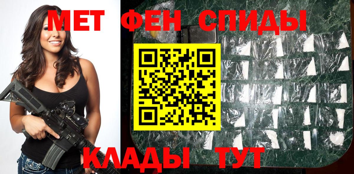 Первитин Декстрометамфетамин 99.9%  Вход с VPN  Мценск 