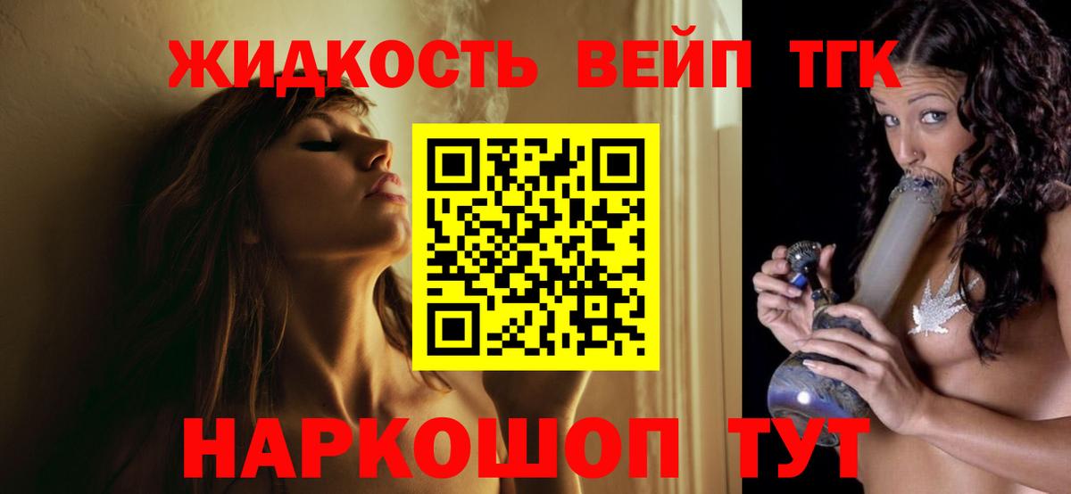Дистиллят ТГК Wax  Вход с VPN  Мценск 