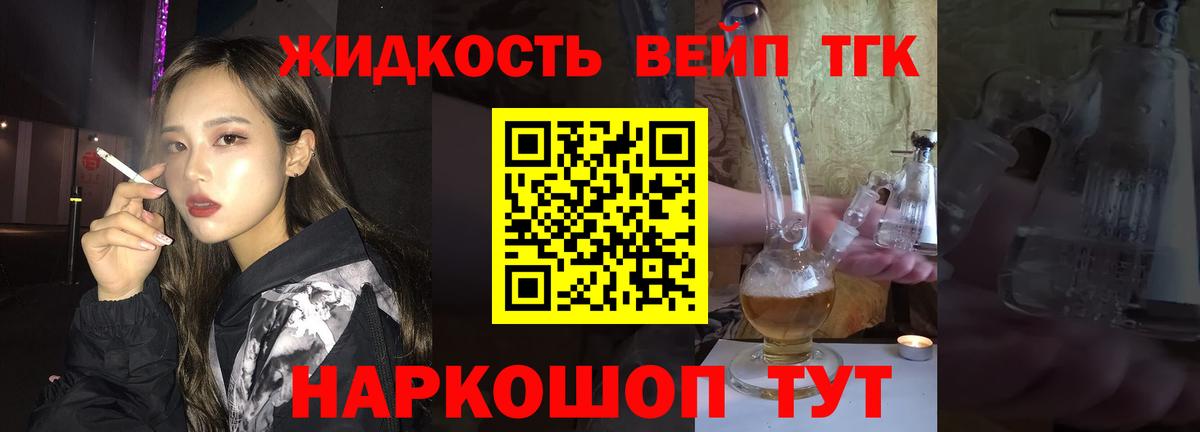 Дистиллят ТГК жижа Мценск