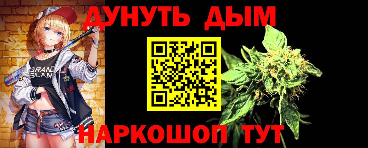 Мценск  Бошки Шишки план  МАРИХУАНА Amnesia  Шишки марихуана White Widow  Вход с VPN  Шишки марихуана SATIVA & INDICA 